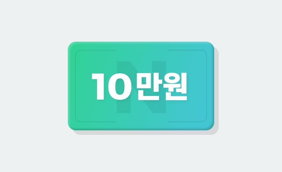 복지포인트 매월 10만원 지급